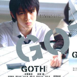 GOTH¼ ߣһ